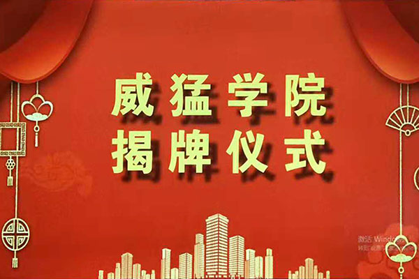 bevictor伟德-bv伟德国际体育官方网站