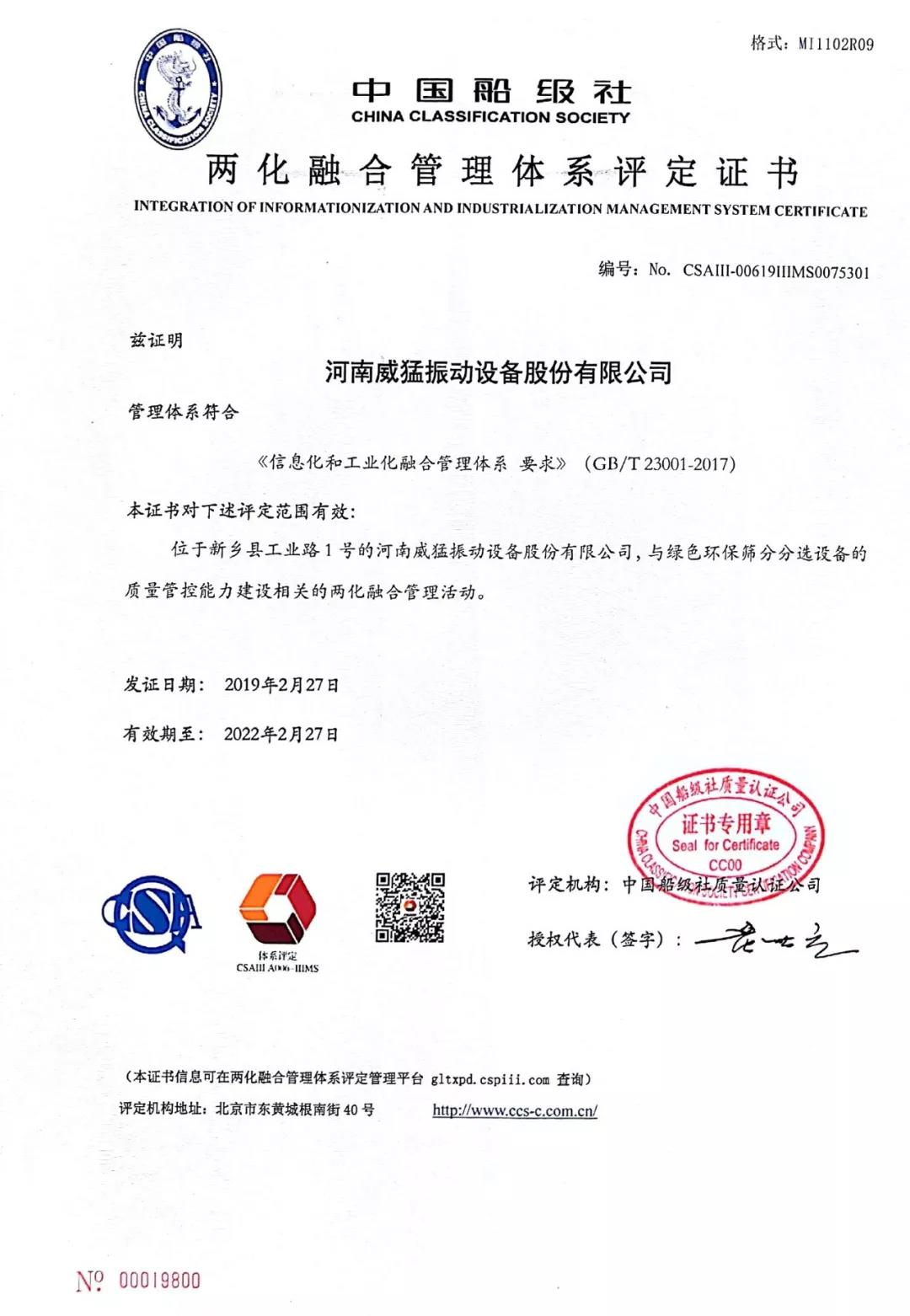 bevictor伟德-bv伟德国际体育官方网站