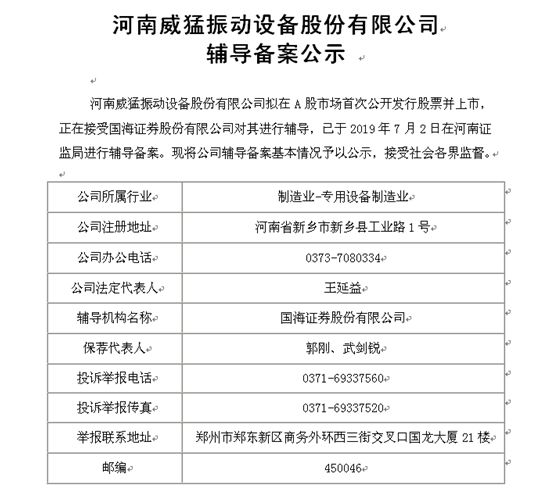 bevictor伟德-bv伟德国际体育官方网站