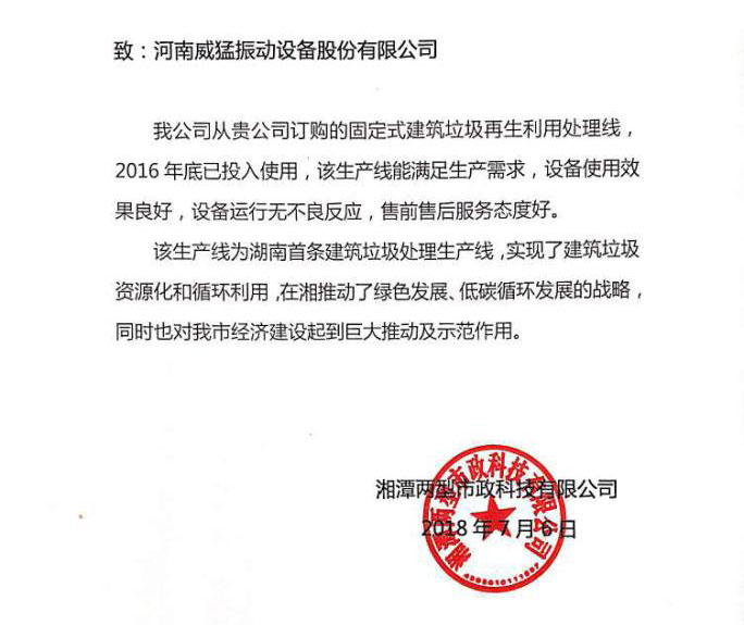 bevictor伟德-bv伟德国际体育官方网站