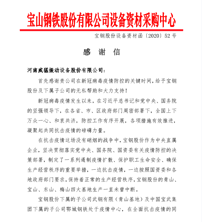bevictor伟德-bv伟德国际体育官方网站