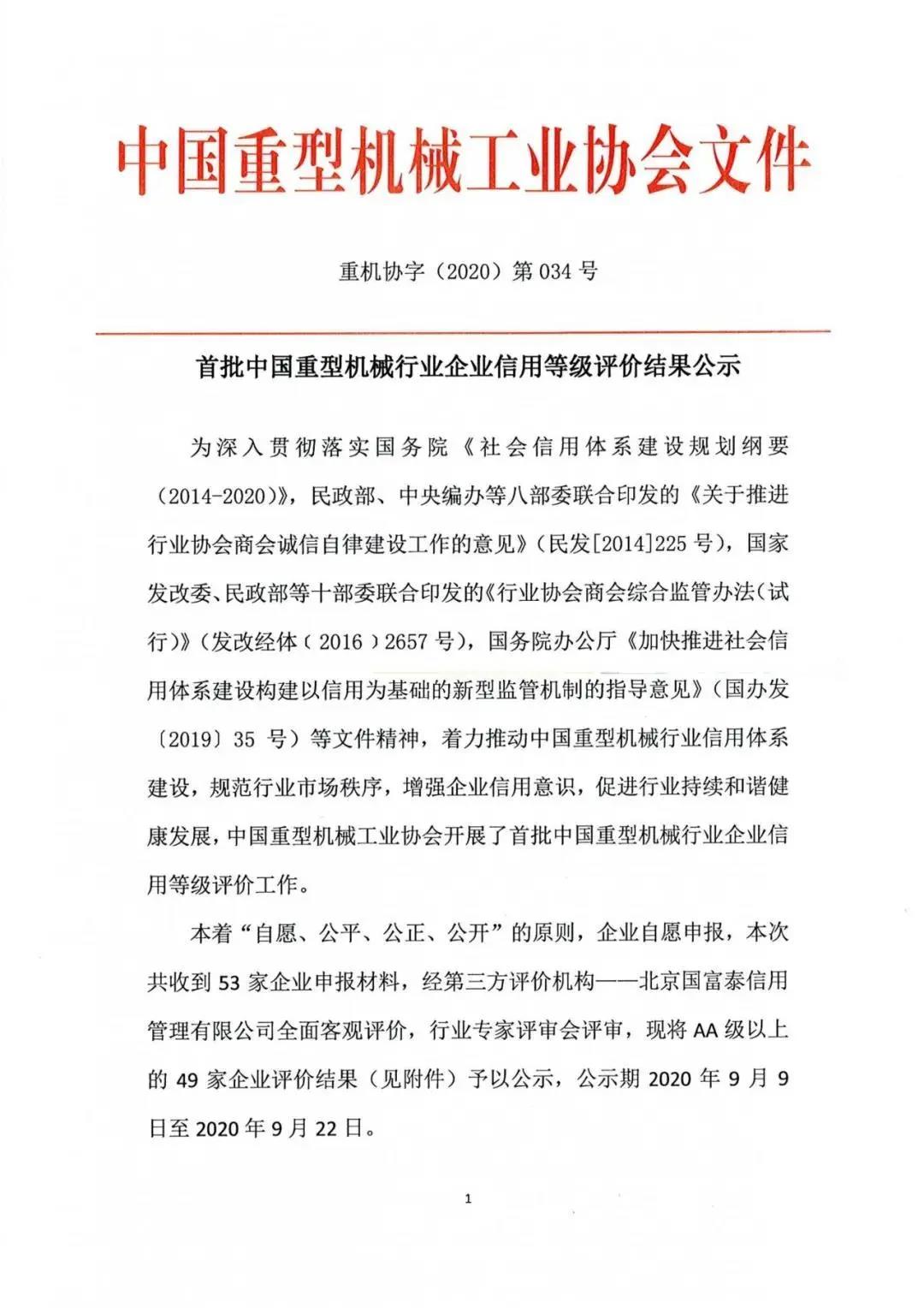 bevictor伟德-bv伟德国际体育官方网站