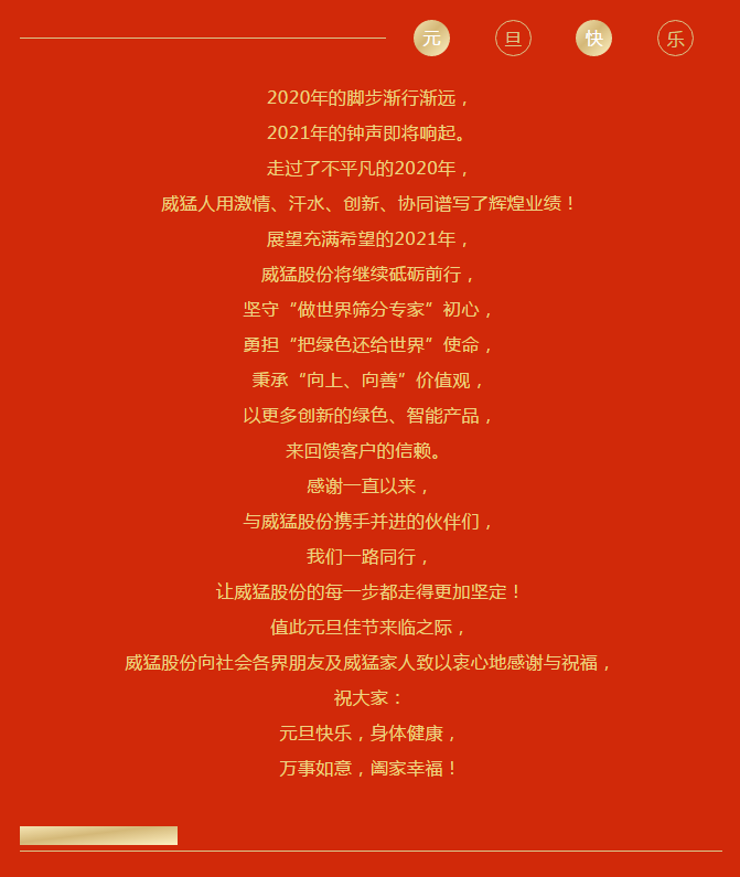 bevictor伟德-bv伟德国际体育官方网站