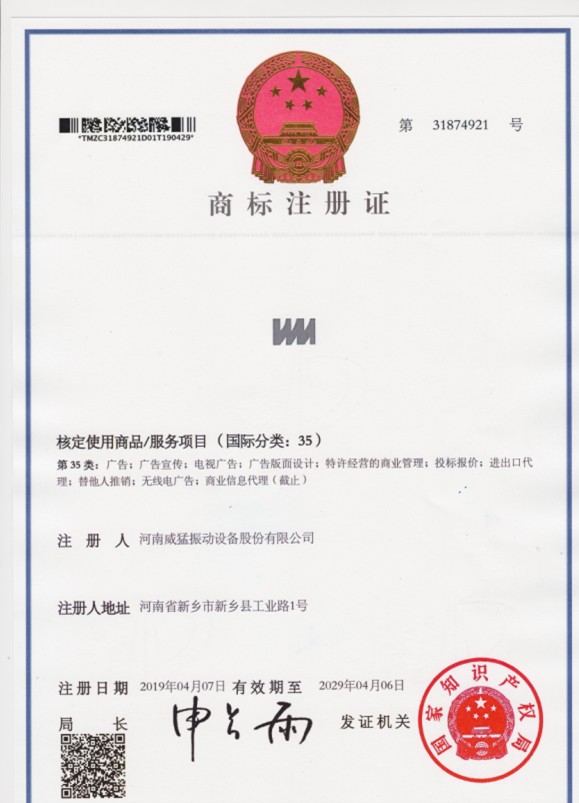 bevictor伟德图形35类 