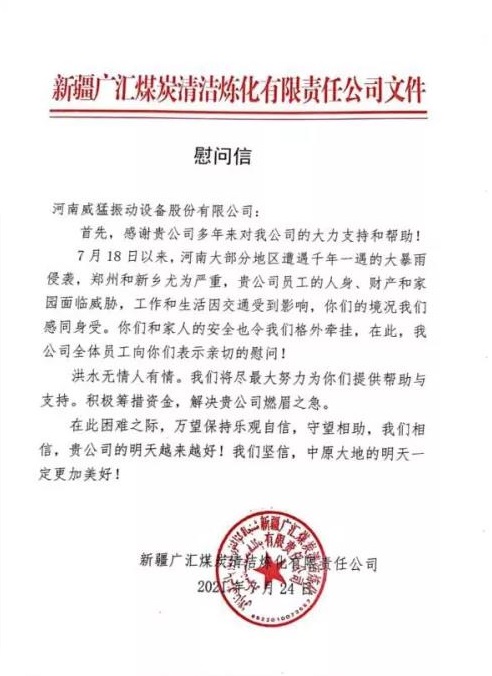 1627553777 bevictor伟德-bv伟德国际体育官方网站
