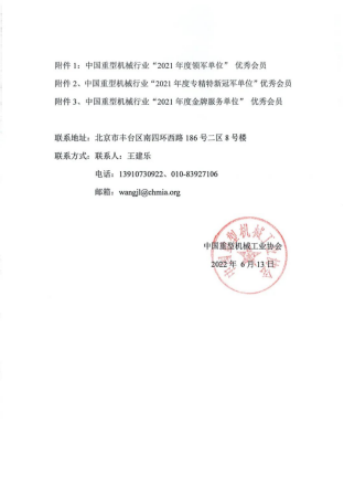 bevictor伟德-bv伟德国际体育官方网站