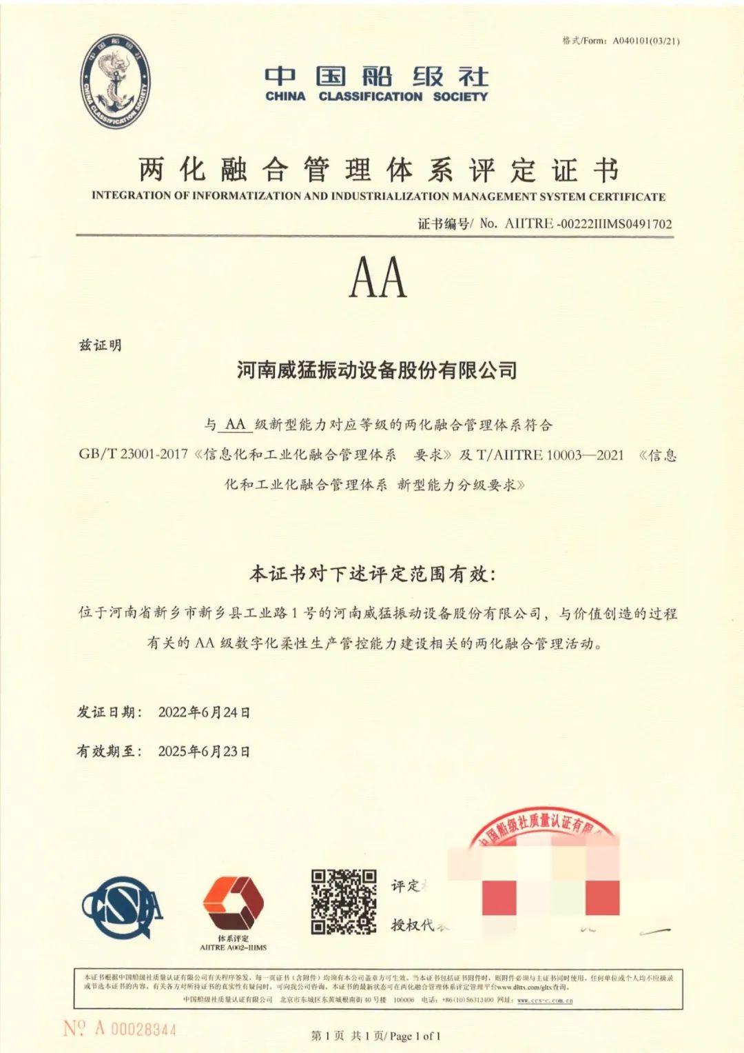 bevictor伟德-bv伟德国际体育官方网站