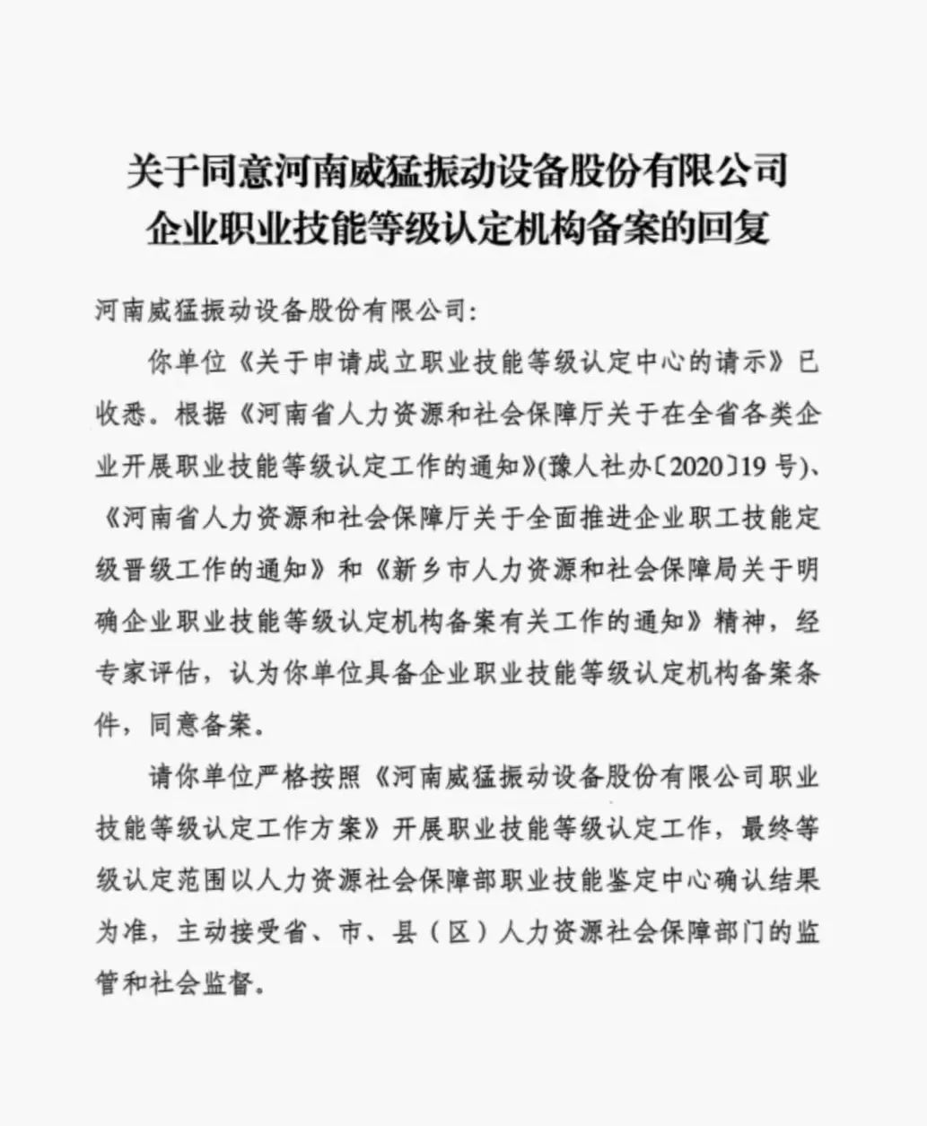 bevictor伟德-bv伟德国际体育官方网站