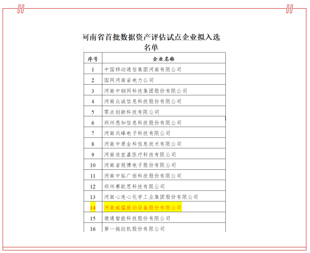 bevictor伟德-bv伟德国际体育官方网站