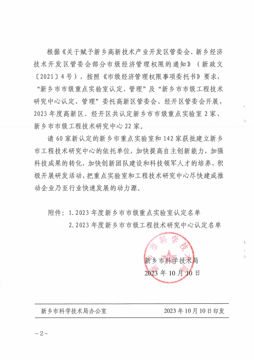 1698054382 bevictor伟德-bv伟德国际体育官方网站