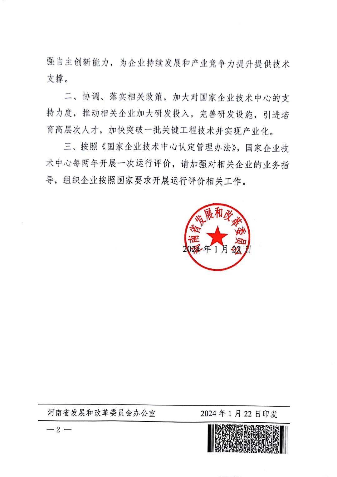 bevictor伟德-bv伟德国际体育官方网站